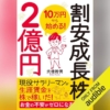 Thumbnail of new posts 119