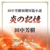 Thumbnail of new posts 195