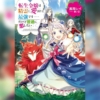 Thumbnail of new posts 106