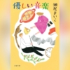 Thumbnail of new posts 124