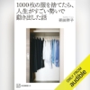 Thumbnail of new posts 166