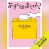 Thumbnail of new posts 183