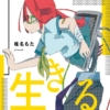 Thumbnail of new posts 171