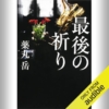 Thumbnail of new posts 080