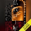 Thumbnail of new posts 112