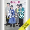 Thumbnail of new posts 197