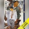 Thumbnail of new posts 037