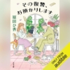 Thumbnail of new posts 009
