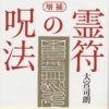 Thumbnail of new posts 145