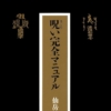 Thumbnail of related posts 053