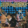 Thumbnail of new posts 197