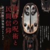 Thumbnail of new posts 128