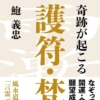 Thumbnail of new posts 004