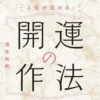 Thumbnail of new posts 161
