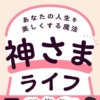 Thumbnail of new posts 165