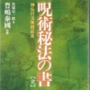 Thumbnail of new posts 080