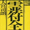 Thumbnail of new posts 095