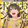 Thumbnail of new posts 185