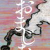 Thumbnail of new posts 063