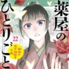 Thumbnail of new posts 176