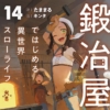 Thumbnail of new posts 020