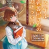Thumbnail of new posts 154