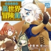 Thumbnail of new posts 144