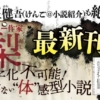Thumbnail of new posts 000