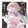 Thumbnail of new posts 105