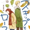Thumbnail of new posts 019