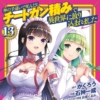 Thumbnail of new posts 163