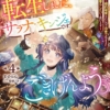 Thumbnail of new posts 105