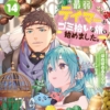 Thumbnail of new posts 011