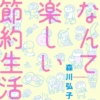 Thumbnail of new posts 008