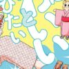 Thumbnail of new posts 140