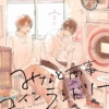 Thumbnail of new posts 026