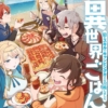 Thumbnail of new posts 107