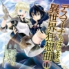 Thumbnail of new posts 110
