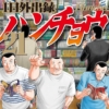 Thumbnail of new posts 178